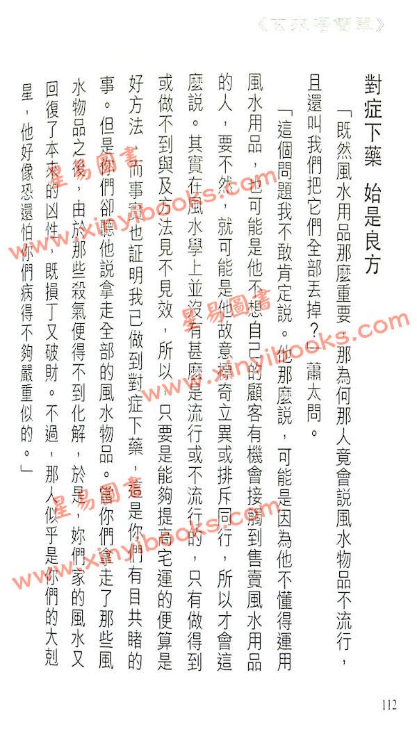 白鹤鸣：玄来唔简单
