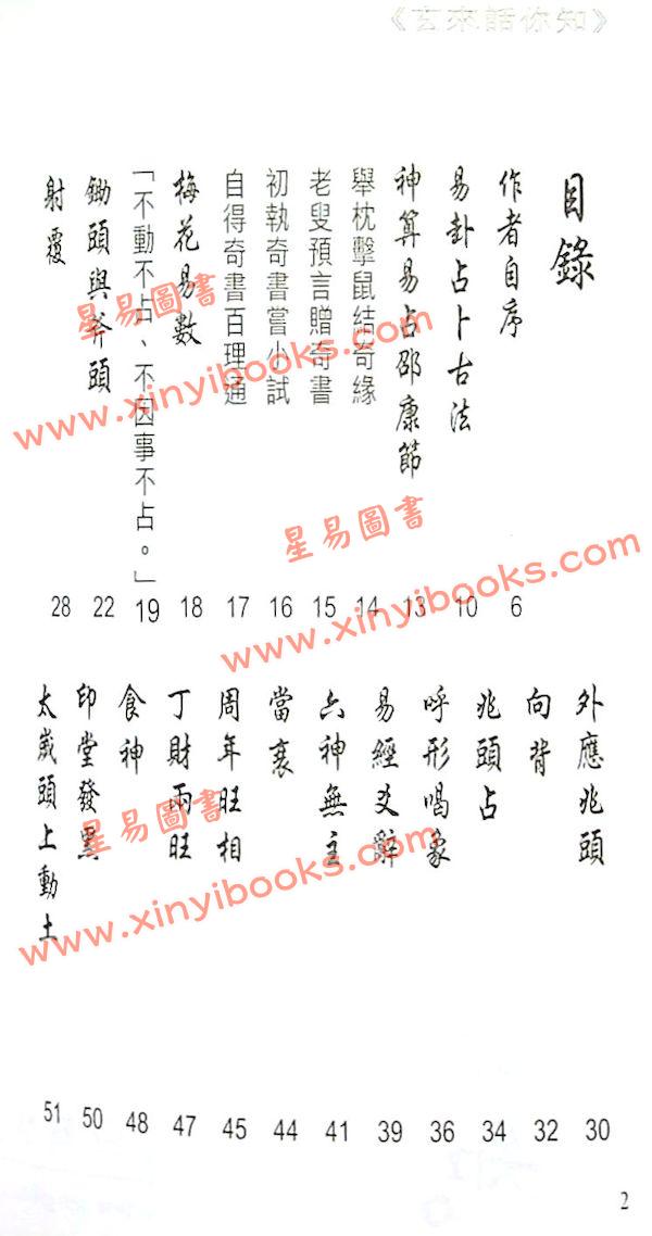 白鹤鸣：玄来话你知