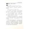 白汉忠：七政四余快易通