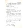 白汉忠：七政四余快易通