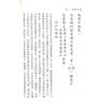 赵九峰：地理五诀（鼎文）