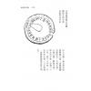 赵九峰：地理五诀（鼎文）