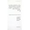 白鹤鸣：玄来有段古