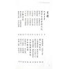 白鹤鸣：玄来有段古