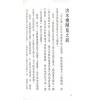 白鹤鸣：玄来有段古