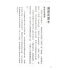 白鹤鸣：玄来唔简单