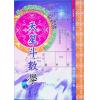 陈怡魁：天星斗数学
