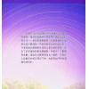 陈怡魁：天星斗数学