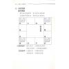 陈怡魁：天星斗数学