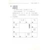 陈怡魁：天星斗数学