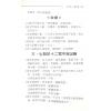 陈怡魁：天星斗数学