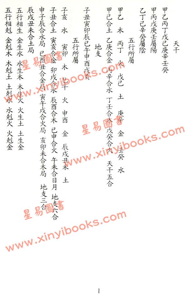 陈进富：阴宅通解