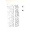 陈广玄：八字解密（子平真诠）（大坤72）