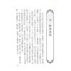 陈广玄：八字解密（子平真诠）（大坤72）