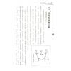易天生：掌相奇趣录〈附奇趣掌相观〉