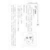 易天生：掌相奇趣录〈附奇趣掌相观〉